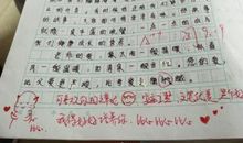 老师不在的时候作文600字