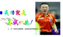 再试一次就成功读后感