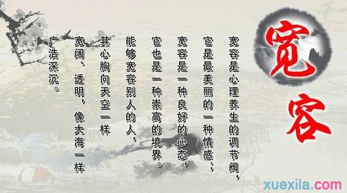 宽容的论点