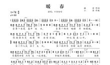 观《暖春》有感