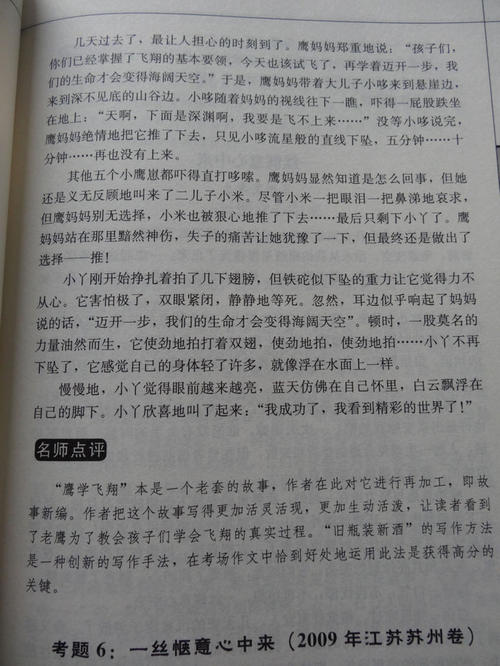 读狂人日记1000
