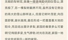 描写春天景象的作文