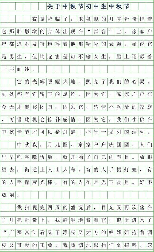 我爱我班初中作文800字