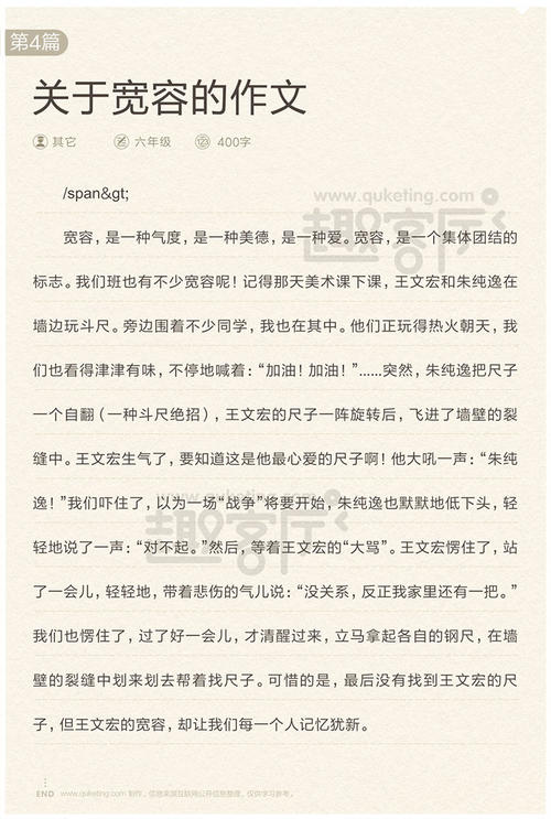 容忍成分