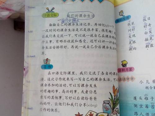 课余生活构成