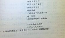 汪国真：山高路远