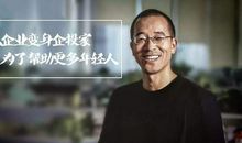 俞敏洪经典语句