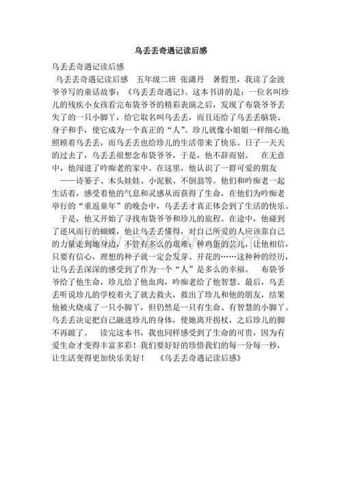 读吴帝Di后200字