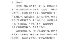 我的小狗作文300字