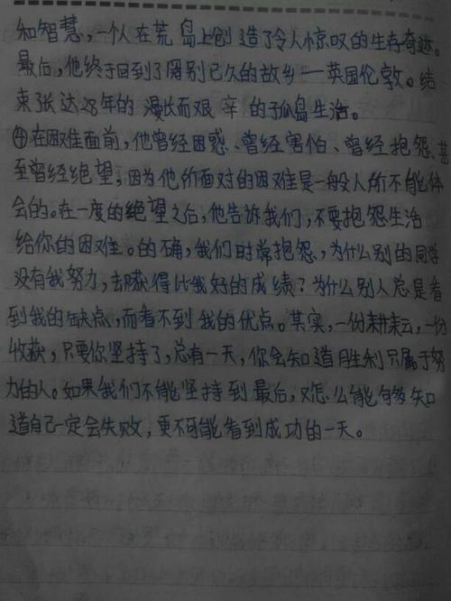 老师不在时的日记