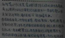 老师不在的时候日记