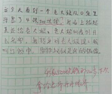 300字电脑自我报告作文