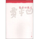 关于贾平凹散文的思考