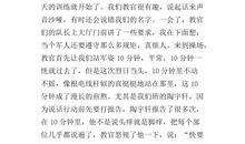 我的军训生活作文500字