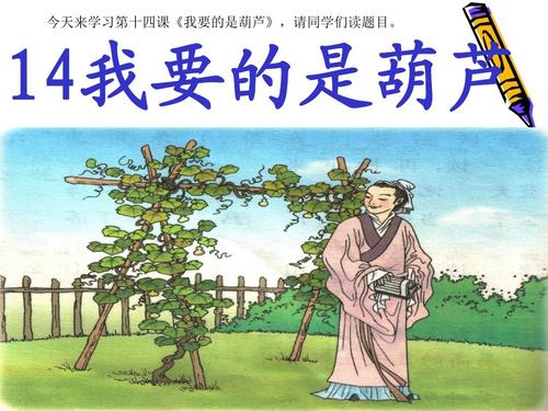 我要的是看完葫芦后