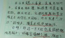 我爱秋天作文150字