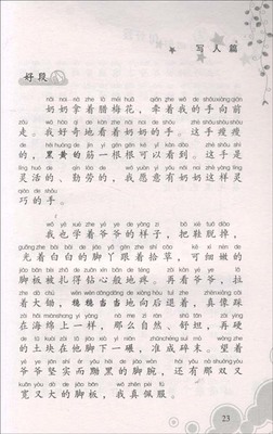 家庭干扰构成400字