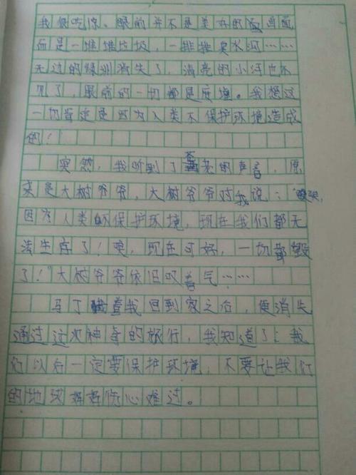 假设我有一个由Niels的鹅组成的1000个字符的文字