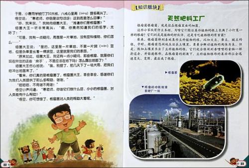我们热爱科学