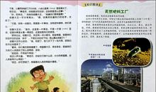 我们爱科学读后感