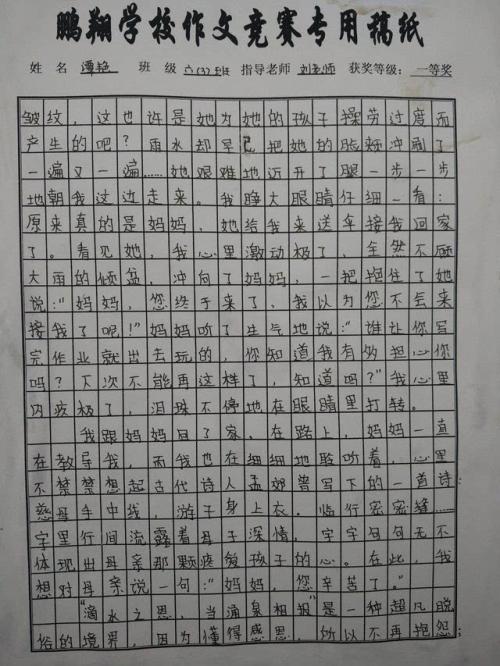 感激的作文
