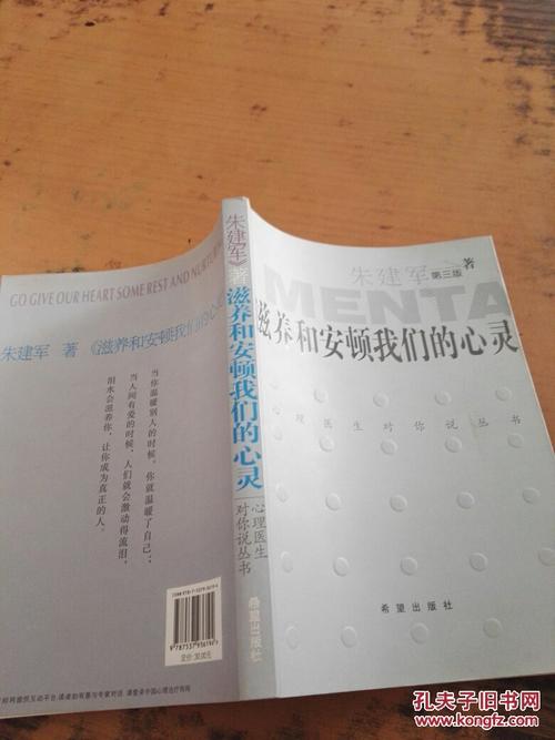 用爱安定心