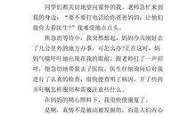 那一刻我感动了作文