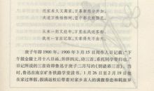 狂人日记读后感600字