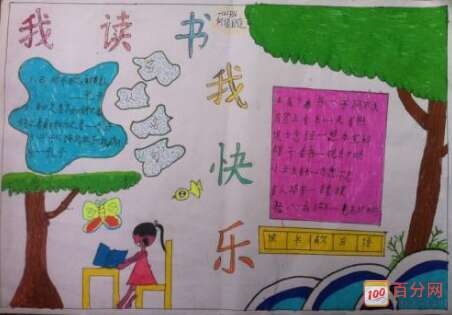 阅读后450字