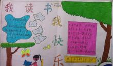 水孩子读后感450字