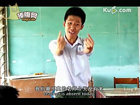 当老师不在时