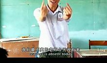 当老师不在的时候