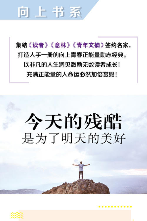 励志诗：明天