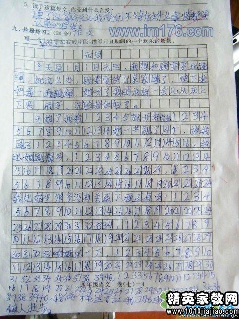 青年足迹800字