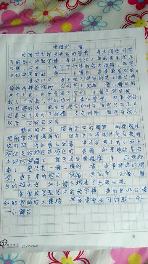 我喜欢秋天的校园作文