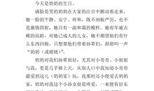 我熟悉的一个人作文500字