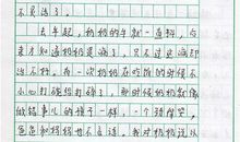 老师表扬了我作文