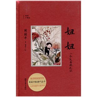 周国平牛牛