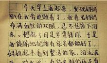 老师的眼睛作文400字