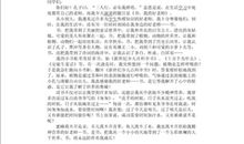 我的祖国演讲稿