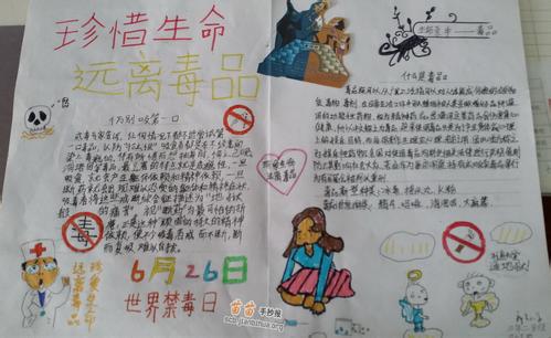 珍惜生命