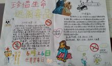 珍爱生命读后感