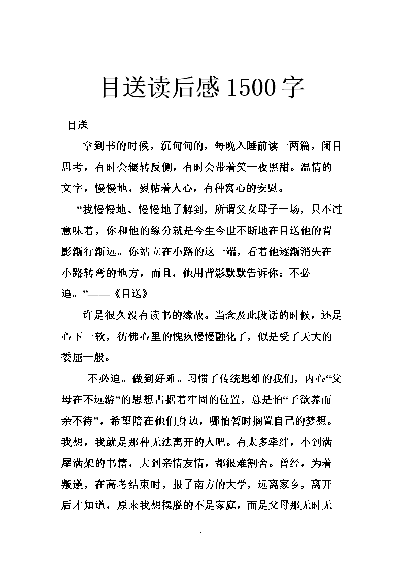 看完金币后