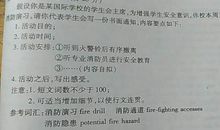 小学生消防演习作文