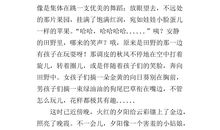 我爱秋天的田野作文