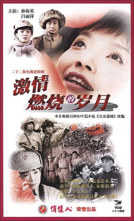 孙海英的经典句子