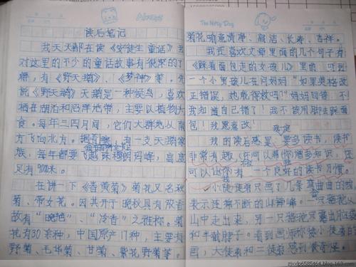 西游记3阅读