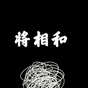 缩写450字