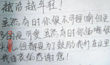 一次感动的流泪作文