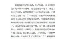 看三国演义读后感